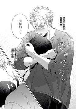 Page 201 of Shinigami wa Korosenai | 死神失格 Ch. 1-6 + 番外+特典