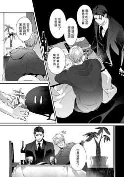 Page 209 of Shinigami wa Korosenai | 死神失格 Ch. 1-6 + 番外+特典