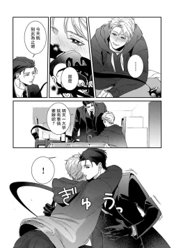 Page 211 of Shinigami wa Korosenai | 死神失格 Ch. 1-6 + 番外+特典