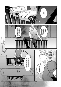 Page 22 of Shinigami wa Korosenai | 死神失格 Ch. 1-6 + 番外+特典