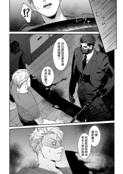 Page 32 of Shinigami wa Korosenai | 死神失格 Ch. 1-6 + 番外+特典