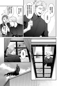 Page 46 of Shinigami wa Korosenai | 死神失格 Ch. 1-6 + 番外+特典
