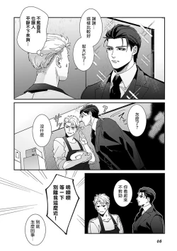 Page 71 of Shinigami wa Korosenai | 死神失格 Ch. 1-6 + 番外+特典