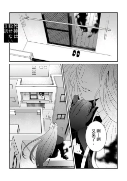 Page 75 of Shinigami wa Korosenai | 死神失格 Ch. 1-6 + 番外+特典
