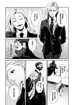 Page 86 of Shinigami wa Korosenai | 死神失格 Ch. 1-6 + 番外+特典