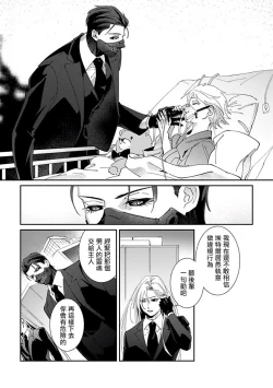 Page 88 of Shinigami wa Korosenai | 死神失格 Ch. 1-6 + 番外+特典