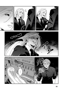 Page 90 of Shinigami wa Korosenai | 死神失格 Ch. 1-6 + 番外+特典