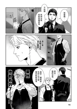 Page 98 of Shinigami wa Korosenai | 死神失格 Ch. 1-6 + 番外+特典
