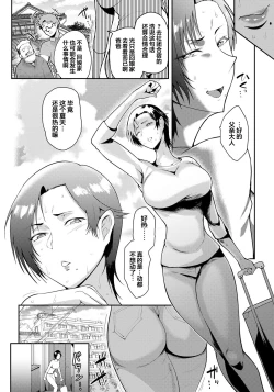 Page 2 of Mesugomori