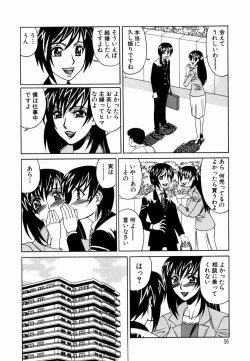 Page 56 of Sex Toy Salesman