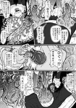Page 23 of Shinpusama no Yarisugita Chikubikaizou