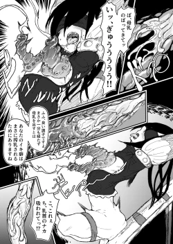 Page 26 of Shinpusama no Yarisugita Chikubikaizou