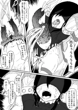 Page 30 of Shinpusama no Yarisugita Chikubikaizou