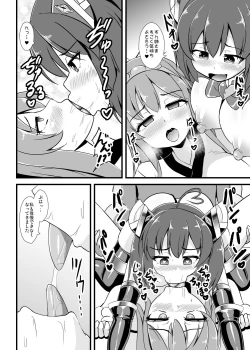 Page 17 of Mahou Shoujo Kiri-tan Inmon Hanshoku