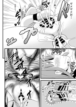 Page 21 of Mahou Shoujo Kiri-tan Inmon Hanshoku