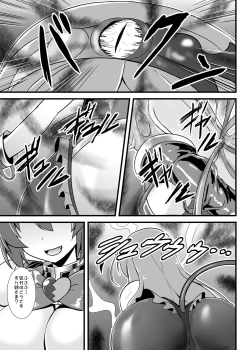 Page 22 of Mahou Shoujo Kiri-tan Inmon Hanshoku