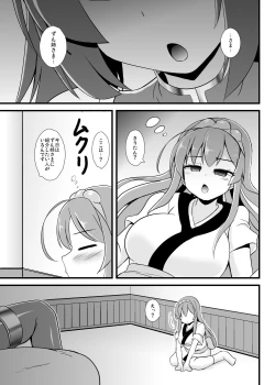 Page 2 of Mahou Shoujo Kiri-tan Inmon Hanshoku