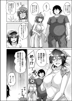 Page 120 of Kosho ni Umoreta Mesu no Hana