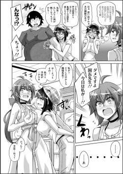 Page 122 of Kosho ni Umoreta Mesu no Hana