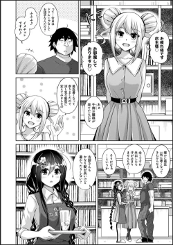 Page 136 of Kosho ni Umoreta Mesu no Hana