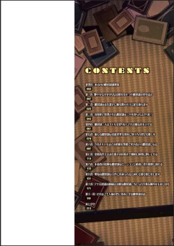 Page 2 of Kosho ni Umoreta Mesu no Hana