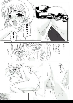 Page 13 of Card Captor Sakura - Anataro