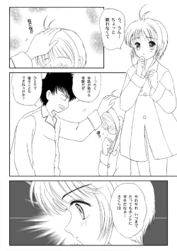 Page 4 of Card Captor Sakura - Anataro