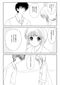 Page 5 of Card Captor Sakura - Anataro