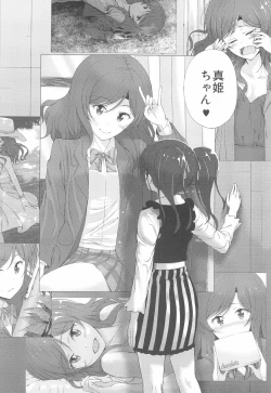 Page 16 of NicoMaki 10-nengo Jishaku na Futari no Aijou Kyougen