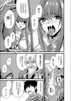 Page 85 of Netorare ★ Metamorphose