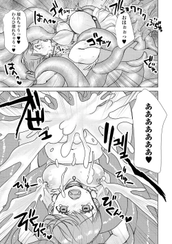 Page 105 of Henshin Bishoujo Dai Pinch, Akuochi Zecchou Anthology Comic