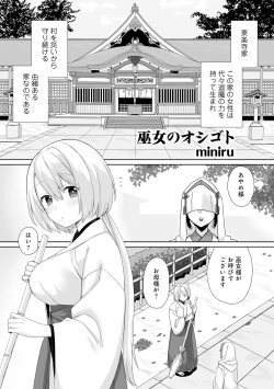 Page 111 of Henshin Bishoujo Dai Pinch, Akuochi Zecchou Anthology Comic