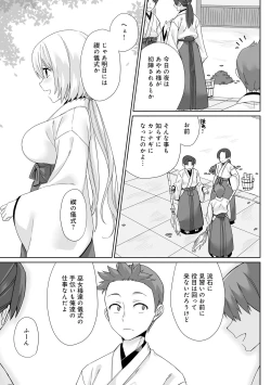 Page 115 of Henshin Bishoujo Dai Pinch, Akuochi Zecchou Anthology Comic