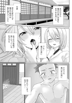 Page 119 of Henshin Bishoujo Dai Pinch, Akuochi Zecchou Anthology Comic