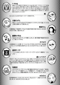 Page 129 of Henshin Bishoujo Dai Pinch, Akuochi Zecchou Anthology Comic