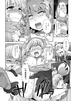 Page 14 of Henshin Bishoujo Dai Pinch, Akuochi Zecchou Anthology Comic