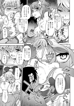 Page 15 of Henshin Bishoujo Dai Pinch, Akuochi Zecchou Anthology Comic