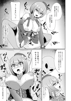 Page 55 of Henshin Bishoujo Dai Pinch, Akuochi Zecchou Anthology Comic