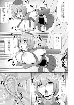 Page 59 of Henshin Bishoujo Dai Pinch, Akuochi Zecchou Anthology Comic