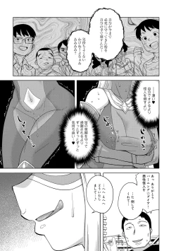 Page 81 of Henshin Bishoujo Dai Pinch, Akuochi Zecchou Anthology Comic