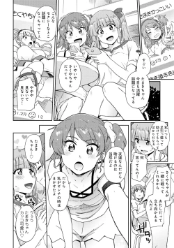 Page 8 of Henshin Bishoujo Dai Pinch, Akuochi Zecchou Anthology Comic