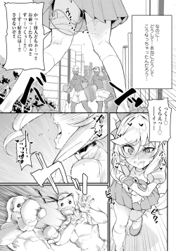 Page 93 of Henshin Bishoujo Dai Pinch, Akuochi Zecchou Anthology Comic
