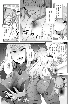 Page 9 of Henshin Bishoujo Dai Pinch, Akuochi Zecchou Anthology Comic
