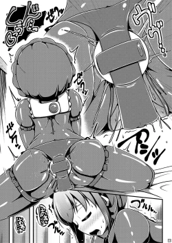 Page 14 of ヒトイヌベイビー