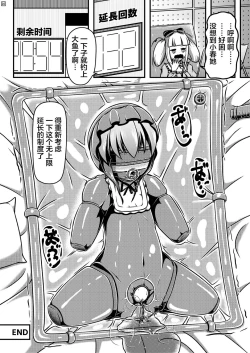 Page 27 of ヒトイヌベイビー