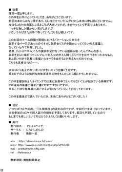 Page 29 of ヒトイヌベイビー