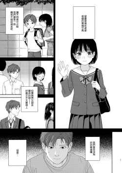 Page 2 of Osananazimi no Imouto