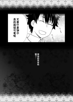 Page 25 of HEAVEN’S DRIVE 9