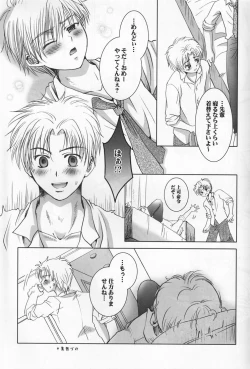 Page 10 of Momoiro Daisy