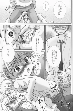 Page 114 of Momoiro Daisy